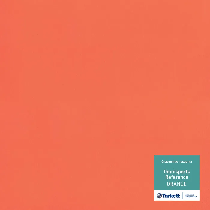 Линолеум Tarkett Omnisports ACTION Orange