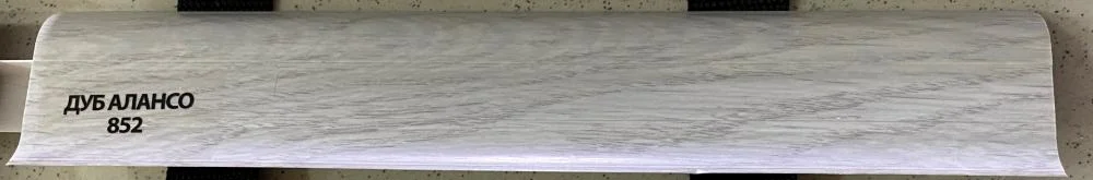 Плинтус Royce 852 Дуб Алансо (58 mm)