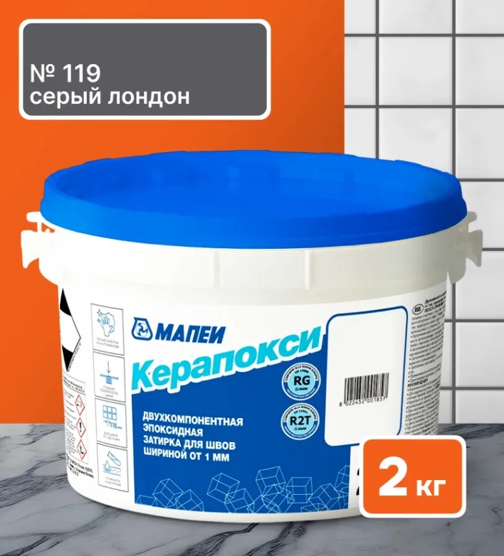 Коллекция Затирка Mapei Kerapoxy RUS 2K 119 Серый Лондон Mapei - СУХИЕ СМЕСИ
