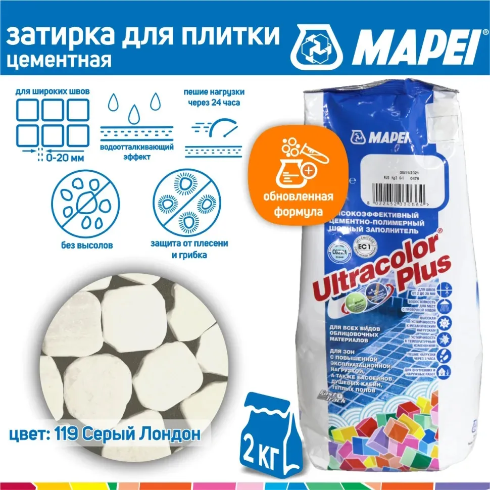 Коллекция Затирка Mapei Ultracolor Plus 119 Серый Лондон Mapei - СУХИЕ СМЕСИ