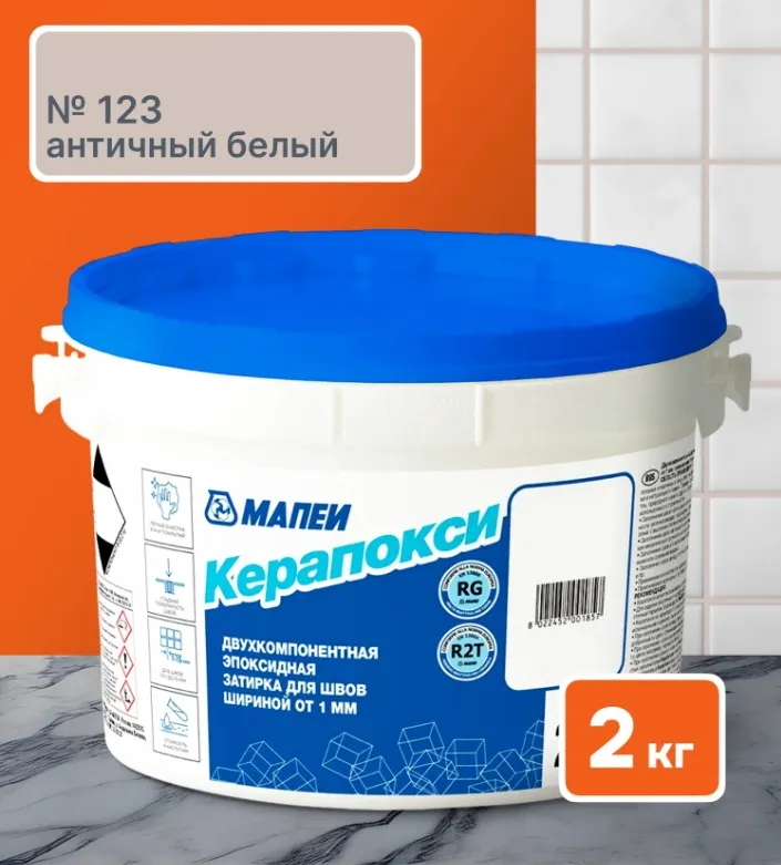 Коллекция Затирка Mapei Kerapoxy RUS 2K 123 Античный белый Mapei - СУХИЕ СМЕСИ