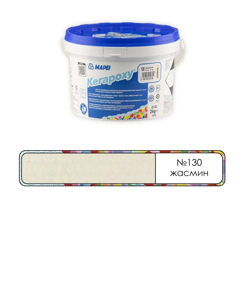 Коллекция Затирка Mapei Kerapoxy RUS 2K 130 Жасмин Mapei - СУХИЕ СМЕСИ