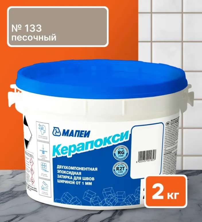 Коллекция Затирка Mapei Kerapoxy RUS 2K 133 Песочный Mapei - СУХИЕ СМЕСИ