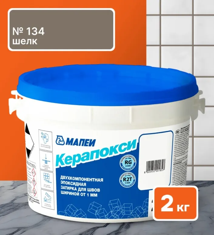 Коллекция Затирка Mapei Kerapoxy RUS 2K 134 Шелк Mapei - СУХИЕ СМЕСИ