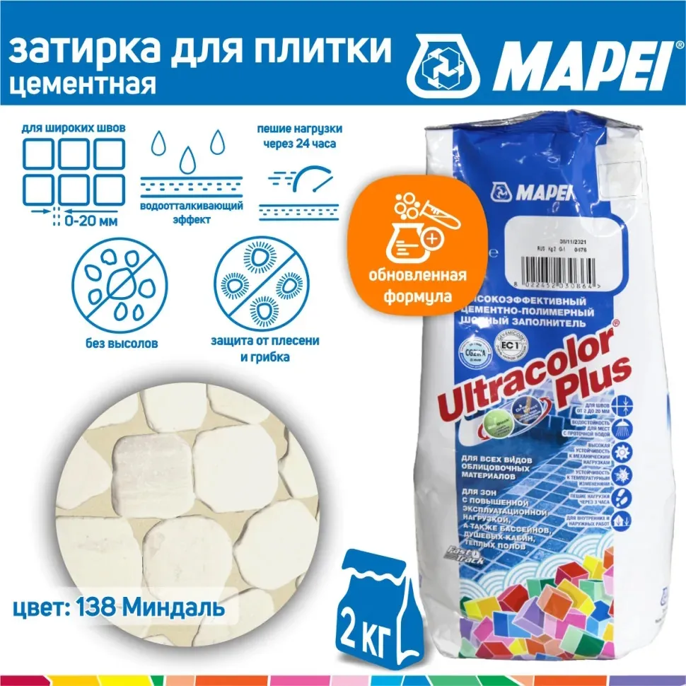 Коллекция Затирка Mapei Ultracolor Plus 138 миндаль Mapei - СУХИЕ СМЕСИ