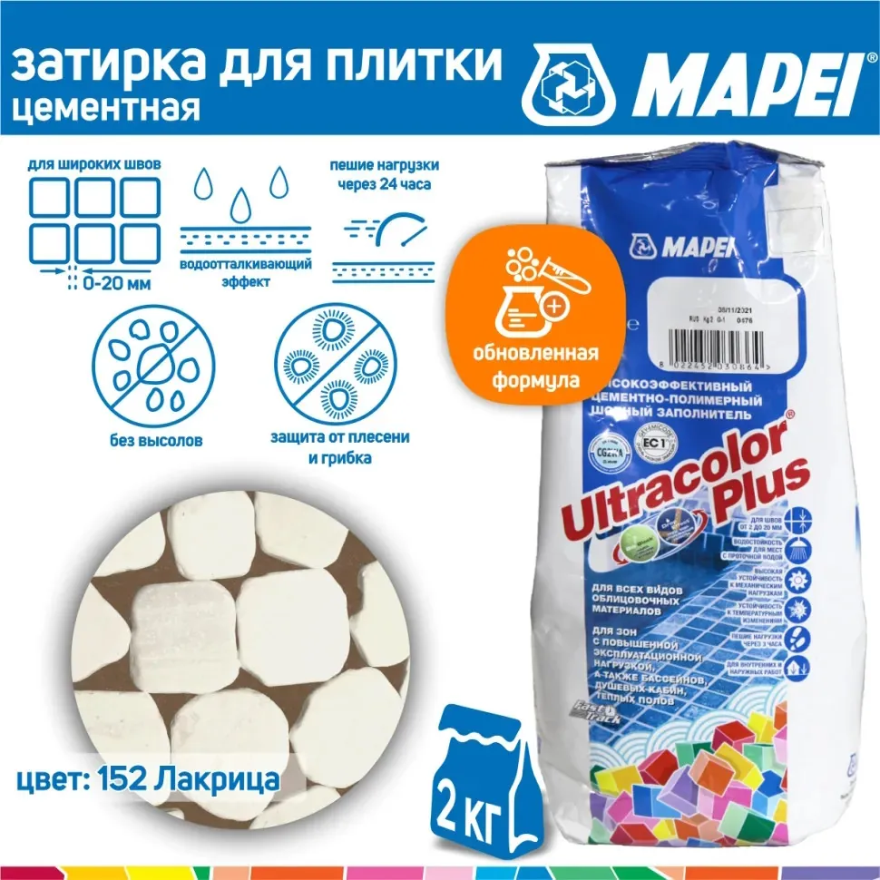 Коллекция Затирка Mapei Ultracolor Plus 152 лакрица Mapei - СУХИЕ СМЕСИ