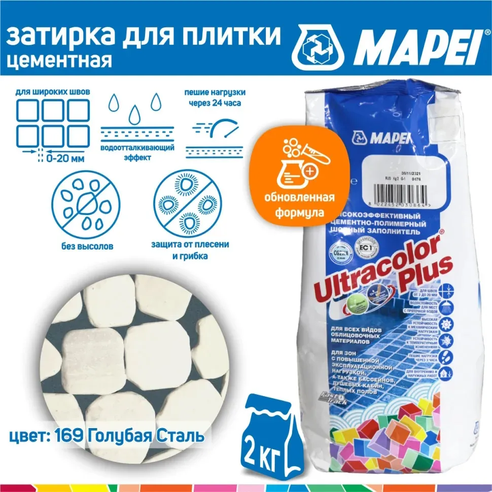 Коллекция Затирка Mapei Ultracolor Plus 169 голубая сталь Mapei - СУХИЕ СМЕСИ