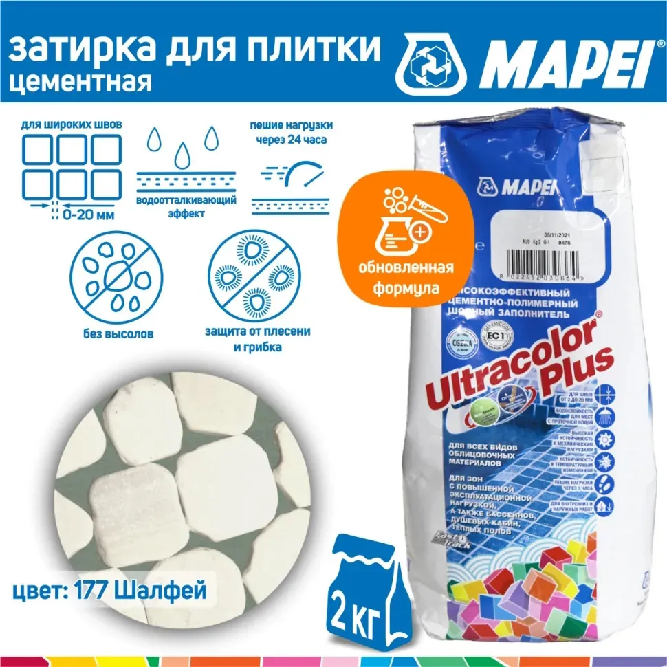 Коллекция Затирка Mapei Ultracolor Plus 177 шалфей Mapei - СУХИЕ СМЕСИ