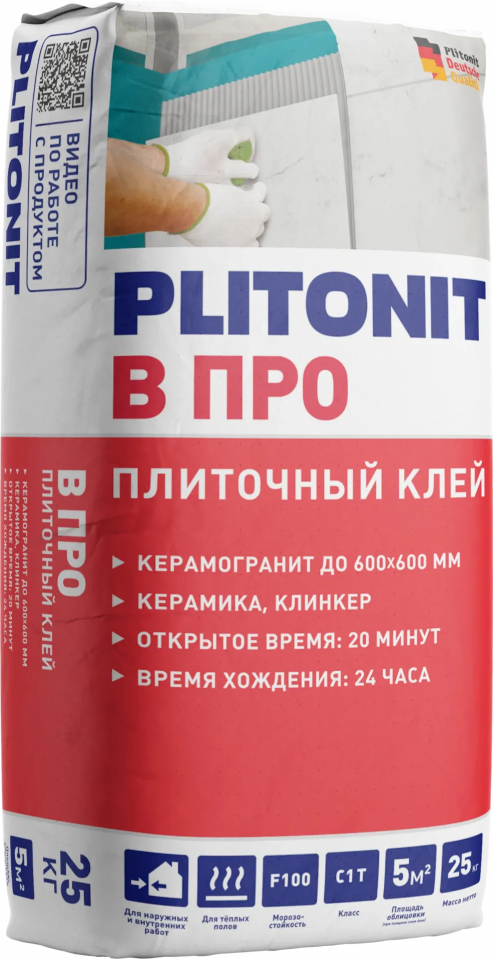 Коллекция Plitonit B профи C1 TE Плитонит - СУХИЕ СМЕСИ