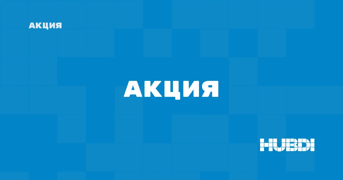 Акция: ЛАМИНАТ Kastamonu Universal со скидкой
