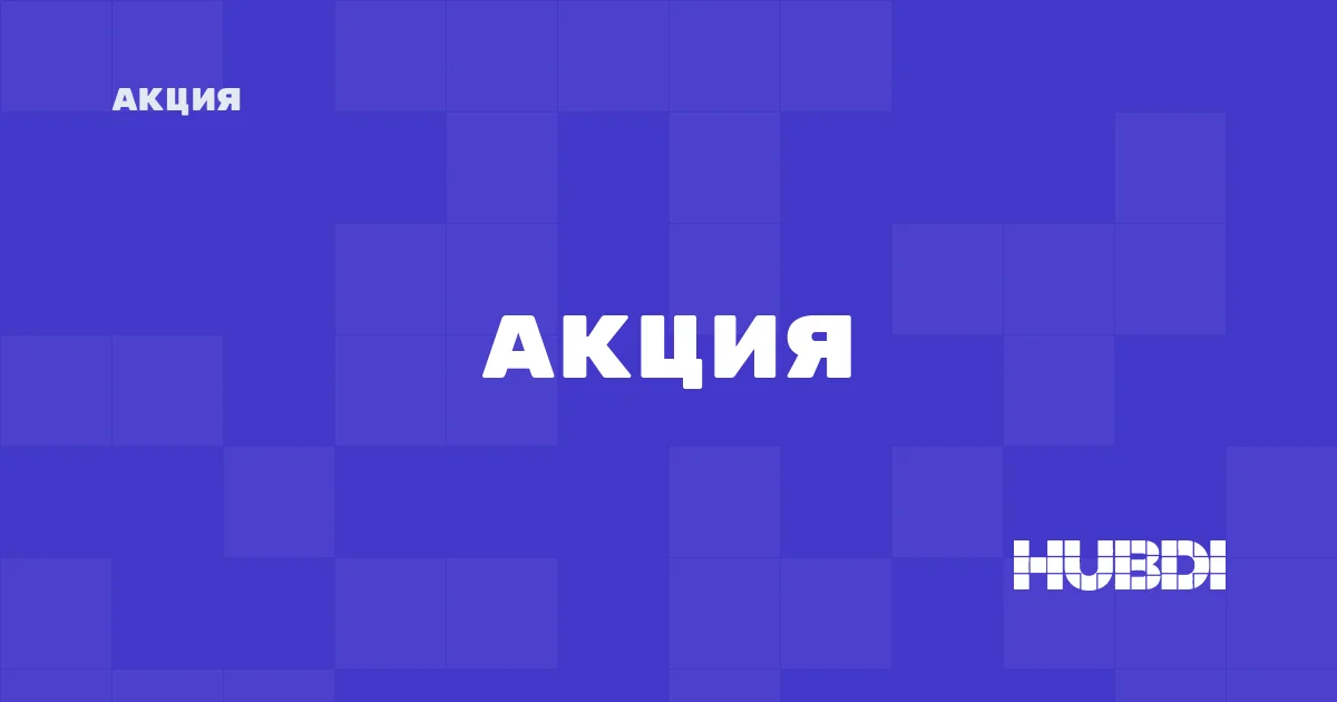 Акция: Кварц-винил Tarkett Progressive House со скидкой