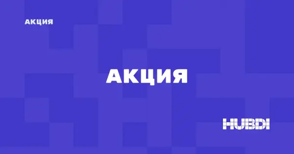 Скидки на ламинат Tarkett Trophy (Tarkett Trophy)