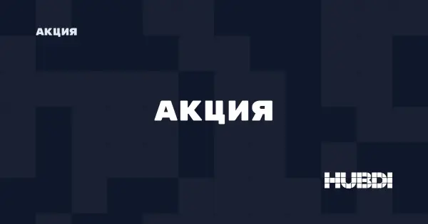 Скидки на ламинат Taiga Первая Сибирская (Taiga Первая Сибирская)