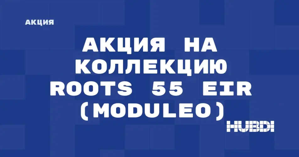 Скидка на Moduleo Roots 55 EIR: Акция на коллекцию Roots 55 EIR (Moduleo) в магазине Дисорт 