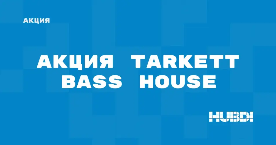 Скидка на Tarkett Bass House: Акция на Tarkett Bass House в магазине Дисорт Шадринск