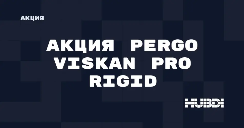 Скидка на Pergo Viskan Pro Rigid: Акция на Pergo Viskan Pro Rigid в магазине Дисорт 