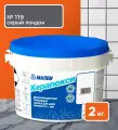 Затирка Mapei Kerapoxy RUS 2K 119 Серый Лондон (2 кг)