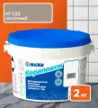 Затирка Mapei Kerapoxy RUS 2K 133 Песочный (2 кг)