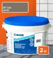 Затирка Mapei Kerapoxy RUS 2K 134 Шелк (2 кг)