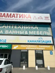 Маркет Пола