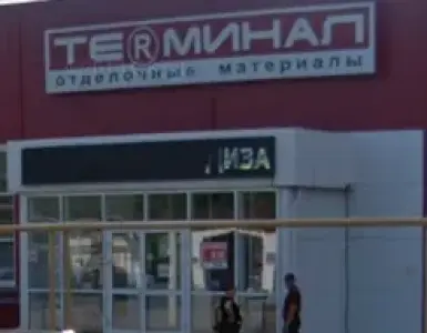 ТЕRМИНАЛ