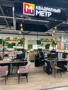 Квадратный метр