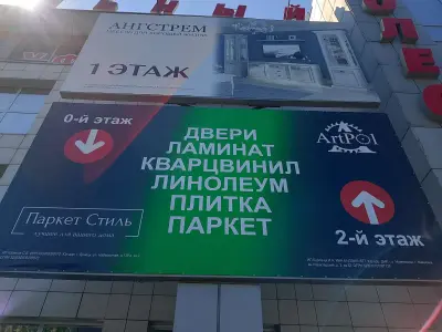 Паркет стиль