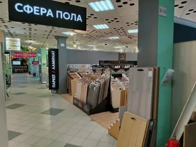 Сфера пола