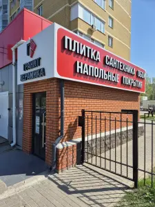 Гранит Керамика