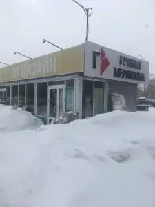 Гранит Керамика