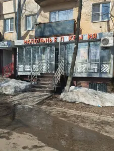 Напольные покрытия