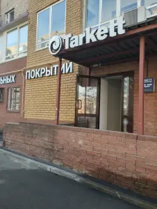 Таркетт Фирменный магазин