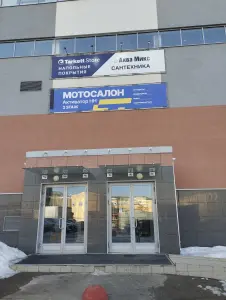 Tarkett Фирменный магазин