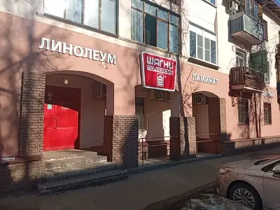 Шагни по новому