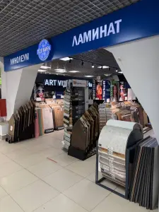 Пол Мира