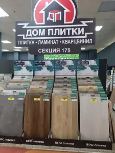 Дом плитки