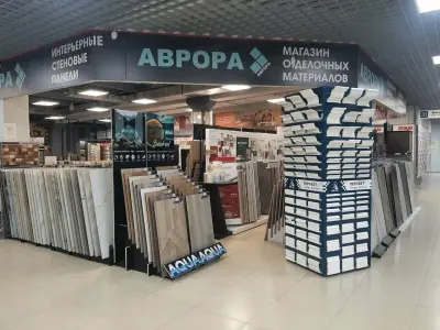 Аврора