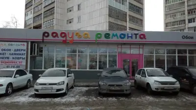 Радуга ремонта