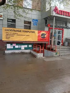 Гризли-напольные покрытия