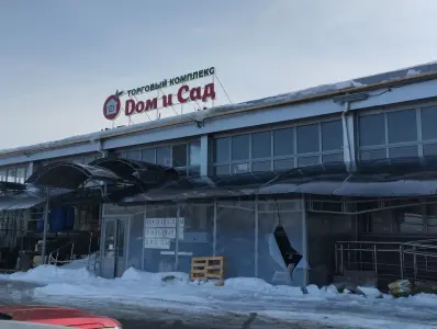 Дом и сад
