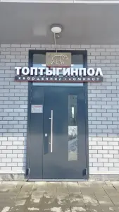 Топтыгинпол