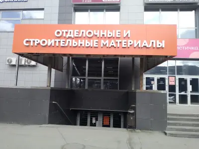 Пора-ремонта