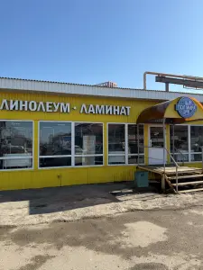 Пол Мира