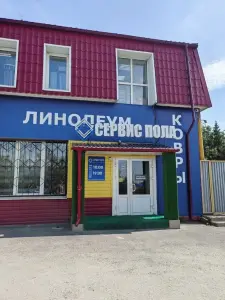 Сервис Пола