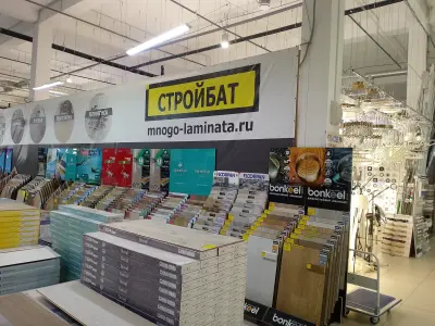 СТРОЙБАТ