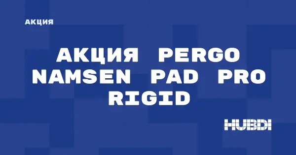 Акция на Pergo Namsen Pad Pro Rigid (Pergo Namsen Pad Pro Rigid)