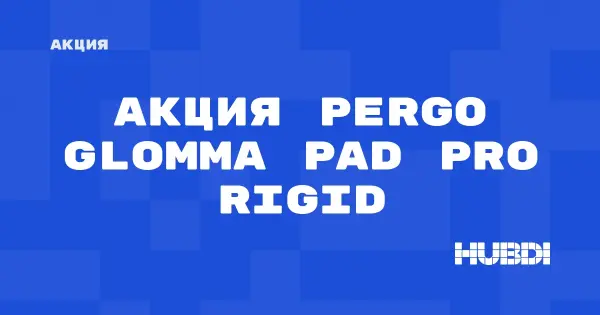 Акция на Pergo Glomma Pad Pro Rigid (Pergo Glomma Pad Pro Rigid)