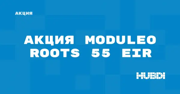 Акция на Moduleo Roots 55 EIR (Moduleo Roots 55 EIR)