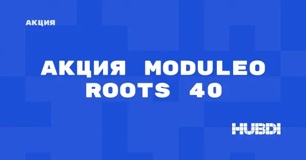 Акция на Moduleo Roots 40 (Moduleo Roots 40)